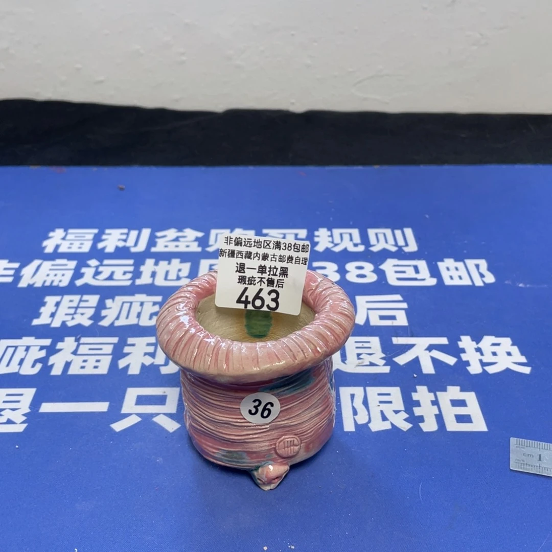 特价微瑕不退不换哦463