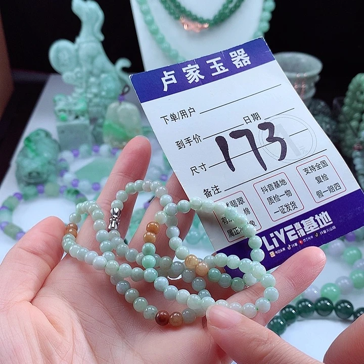未镶嵌手链翡翠卡5.2