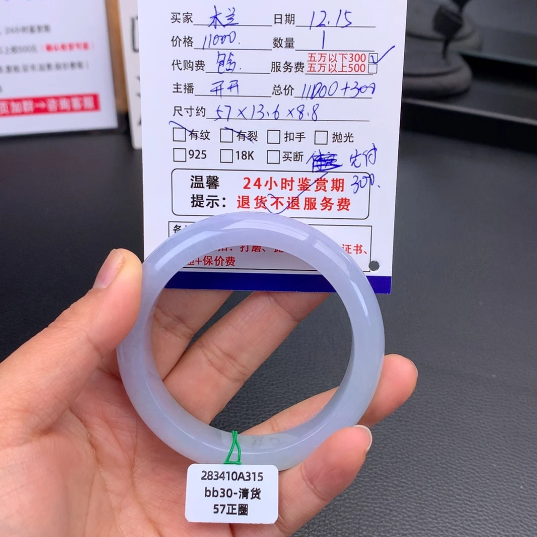 水***兰翡翠未镶嵌手镯紫罗兰