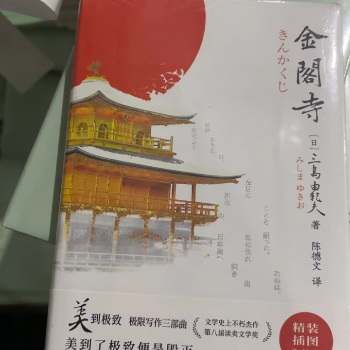 金阁寺 闪购闪购闪购14