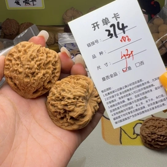 吊坠文玩核桃核桃374