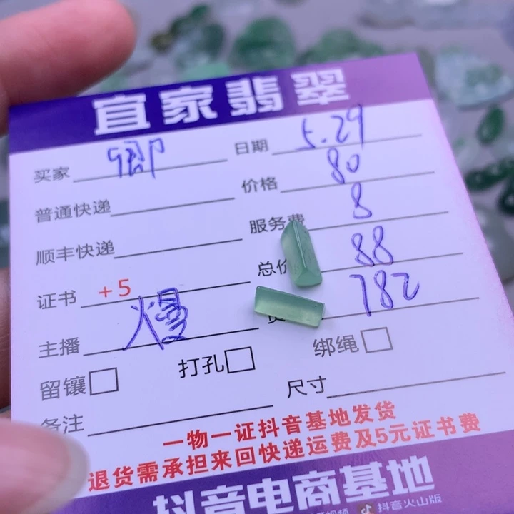 翡翠未镶嵌颈饰.**?翡翠