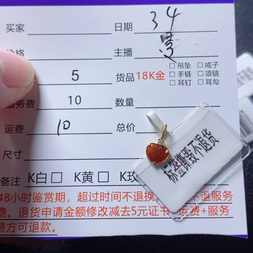 【闪购商品】翡翠吊坠(不含链)18K金镶嵌