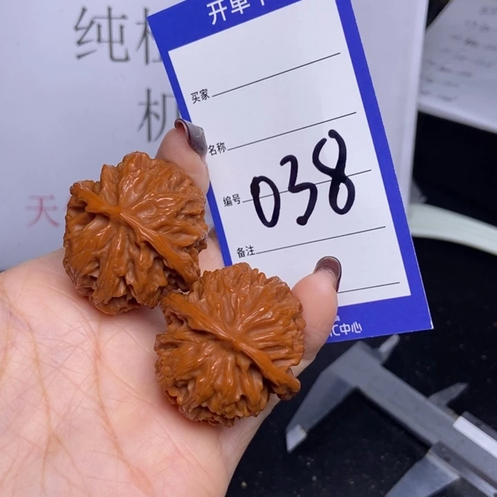 把件文玩核桃038/37苹果园