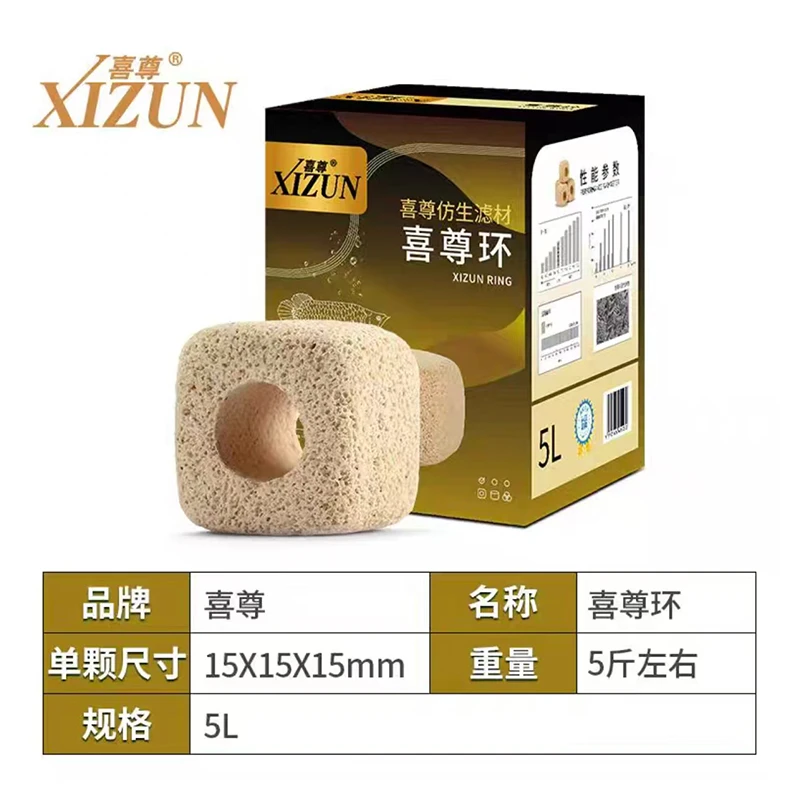 喜尊环过滤培菌鱼缸净水原矿过滤材料