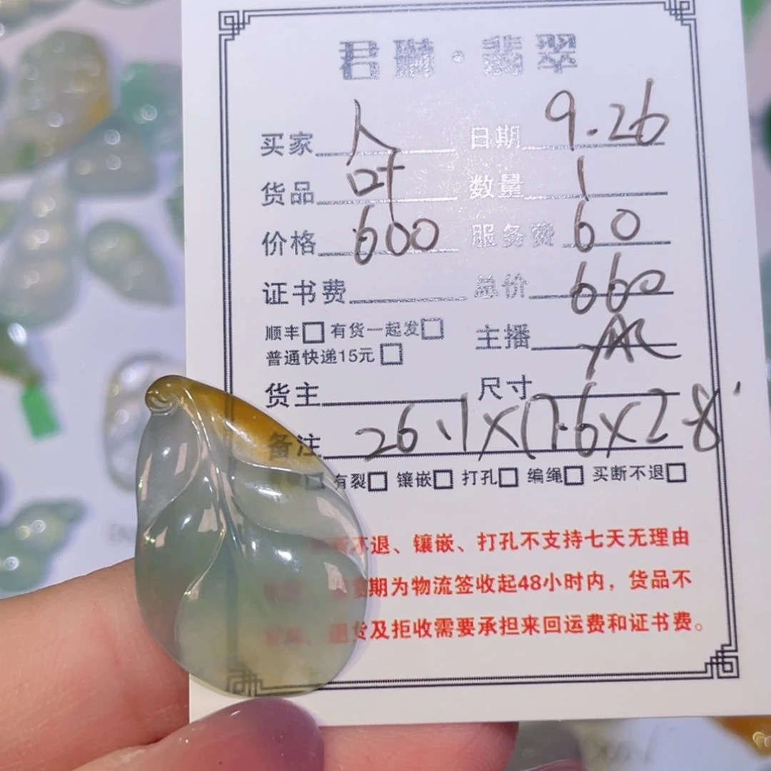 人***多翡翠未镶嵌项圈裸石