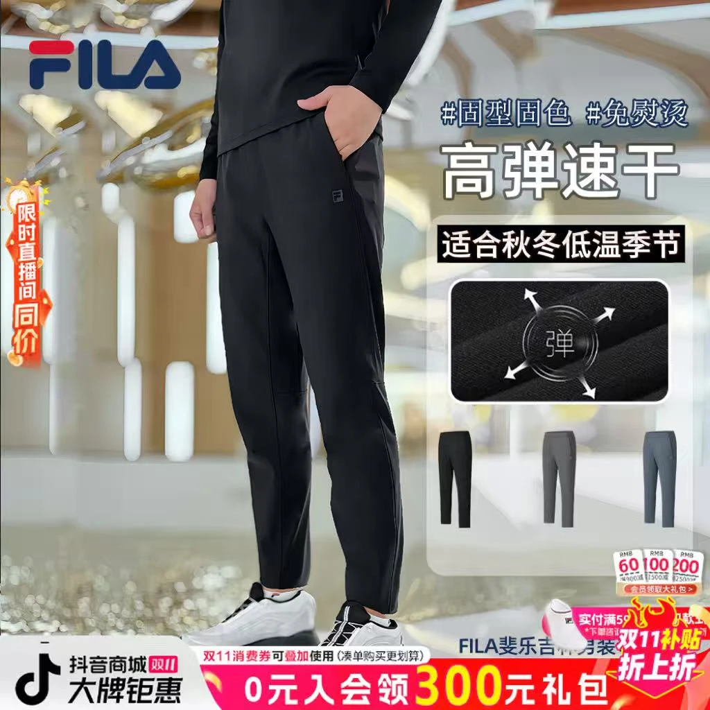 Fila/斐乐加补【抗菌功能】男秋冬新款加厚加密防风保暖百搭运动裤