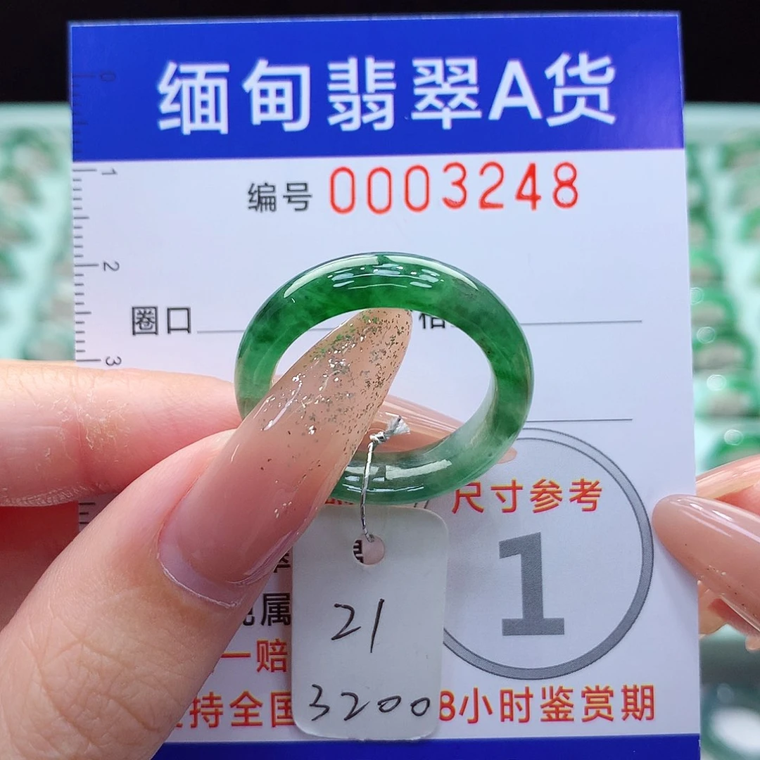 翡翠戒指未镶嵌21号
