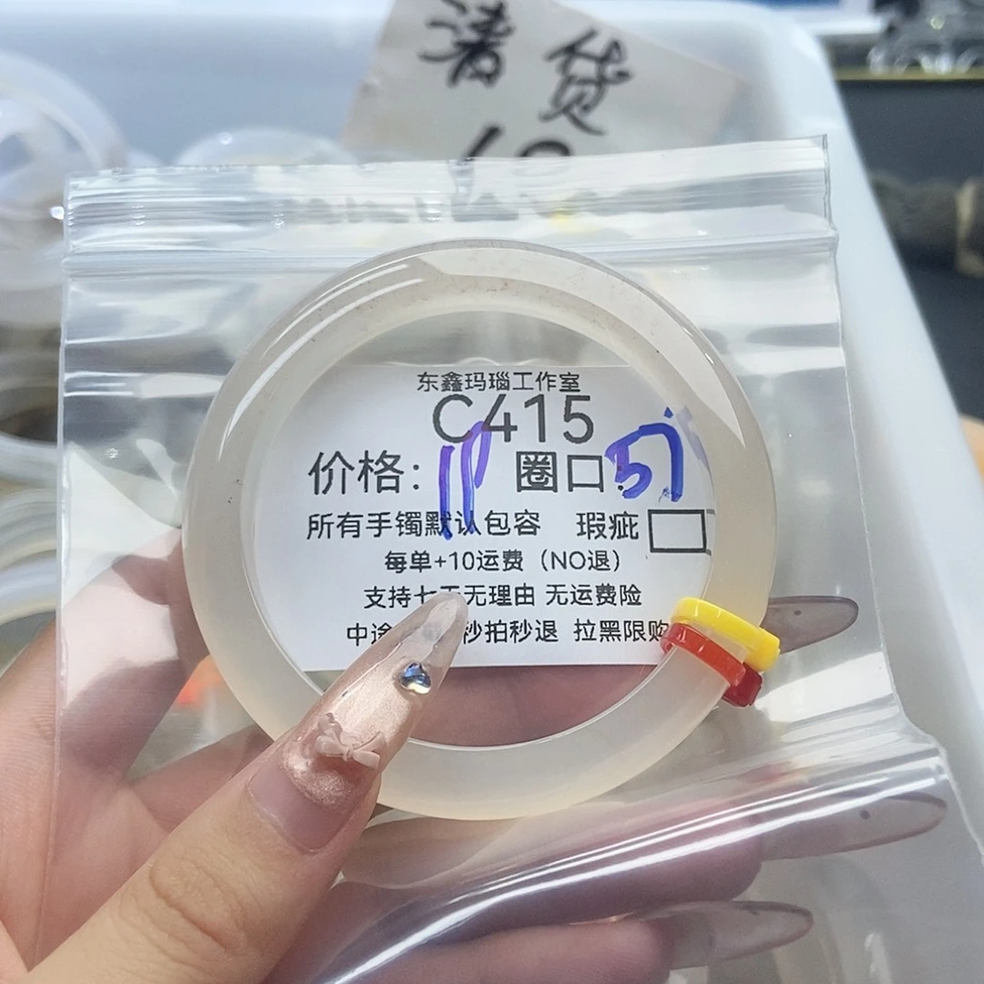 手镯玛瑙/玉髓未镶嵌南*梨415