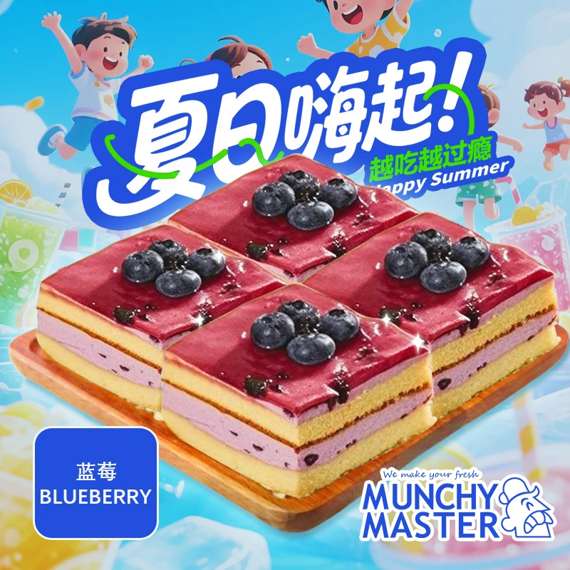 【明日达】动物奶油盒子慕斯冰激凌蛋糕甜品酸甜蓝莓蛋糕美食