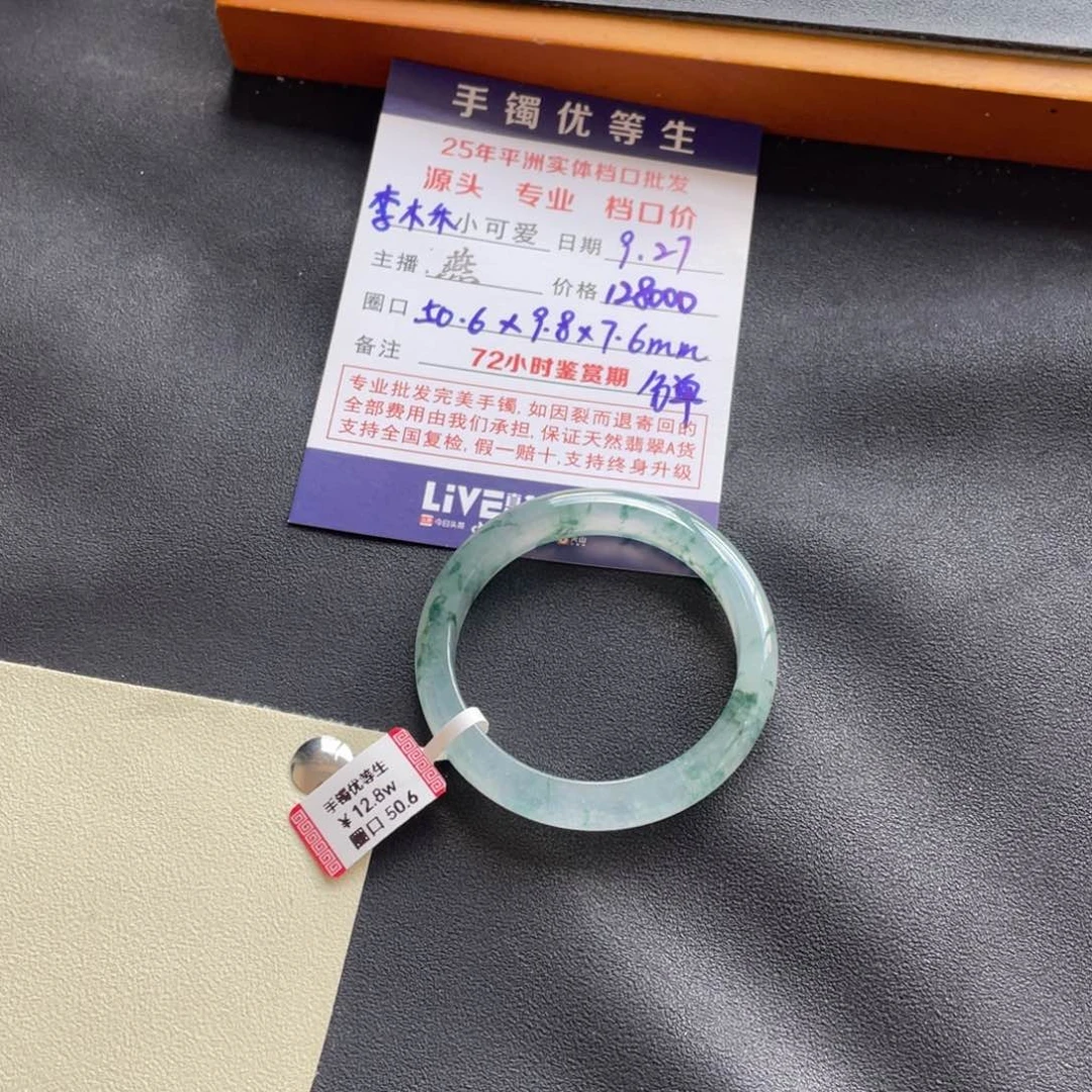 未镶嵌手镯翡翠李****理