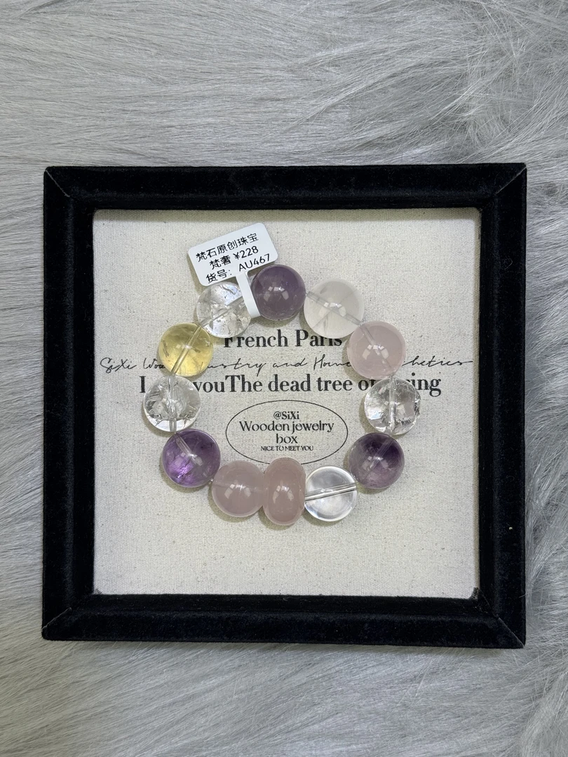 AU467 多宝 梵石天然水晶 多样性发货其一