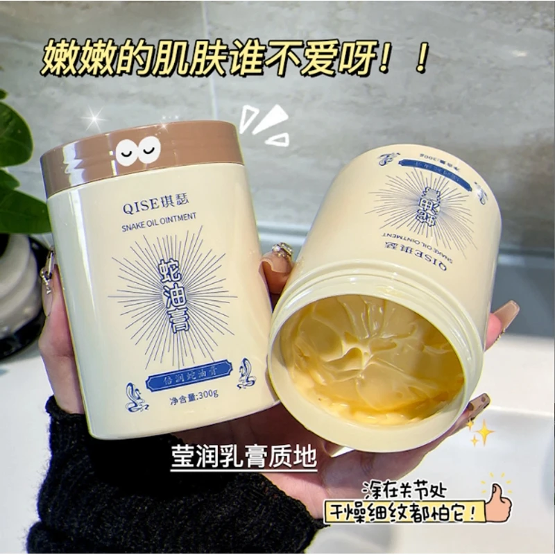 琪瑟倍润保湿蛇油膏滋润肌肤必备好物