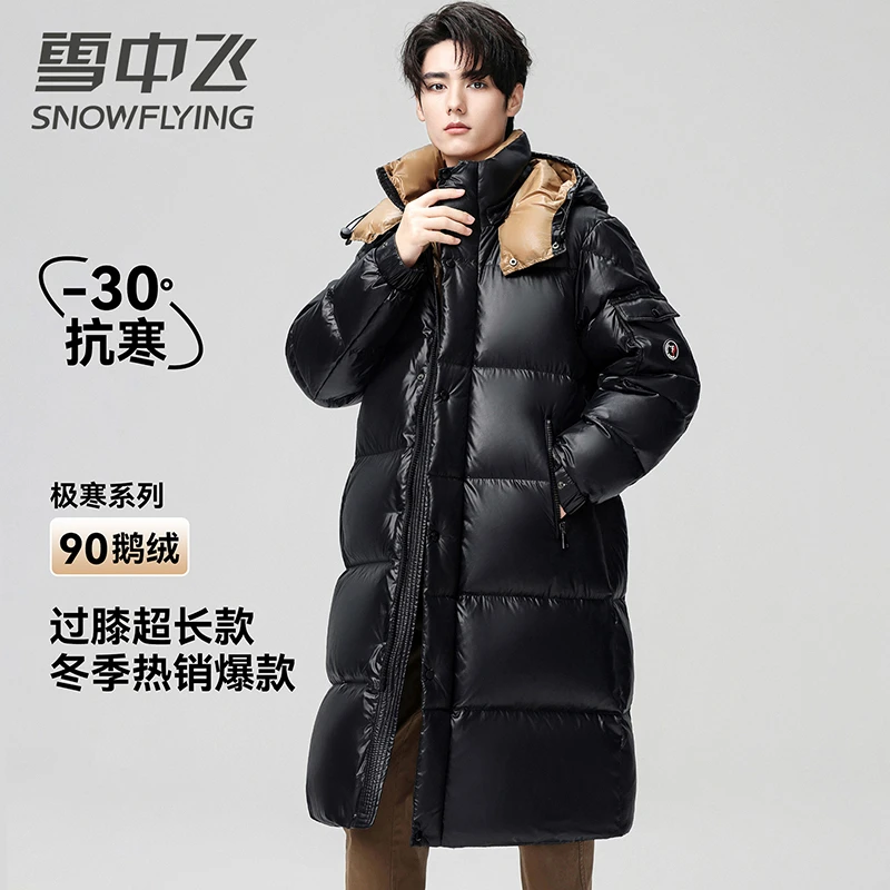 【鹅绒/长款】雪中飞羽绒服男女同款连帽加厚长款御寒鹅绒羽绒外套
