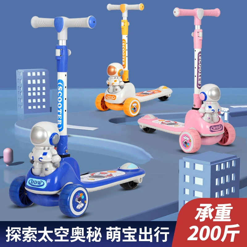 儿童滑板车太空人可折叠三合一宝宝滑行车男孩女孩可坐可骑轮滑车