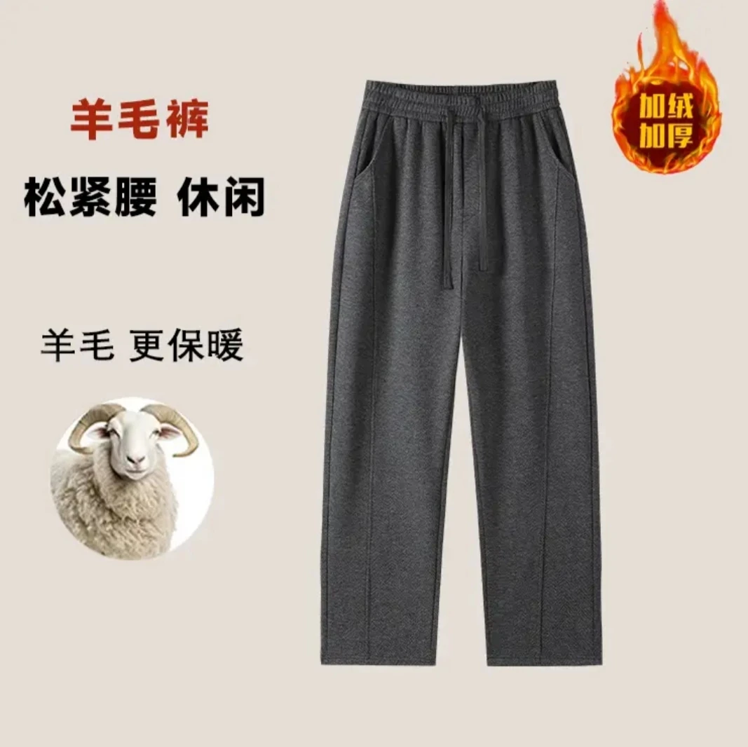 【人字纹羊毛裤】冬季燃爆寒冬户外防风男士保暖弯刀直筒休闲裤裤子