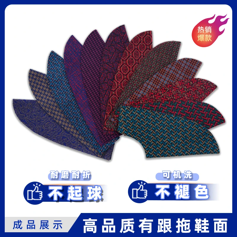 拍五送一!【有跟拖鞋面布1】针织布鞋面 不起球不须边不褪色 耐机洗