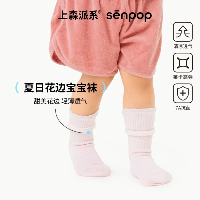 儿童袜子女童夏季薄款女宝宝网眼童袜公主女宝中筒袜粉色花边蕾丝