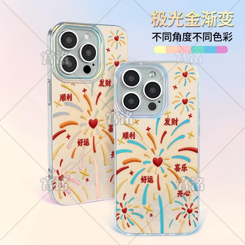 爱心烟花好运文字极光金壳适用于iPhone苹果17手机壳华为oppo小米