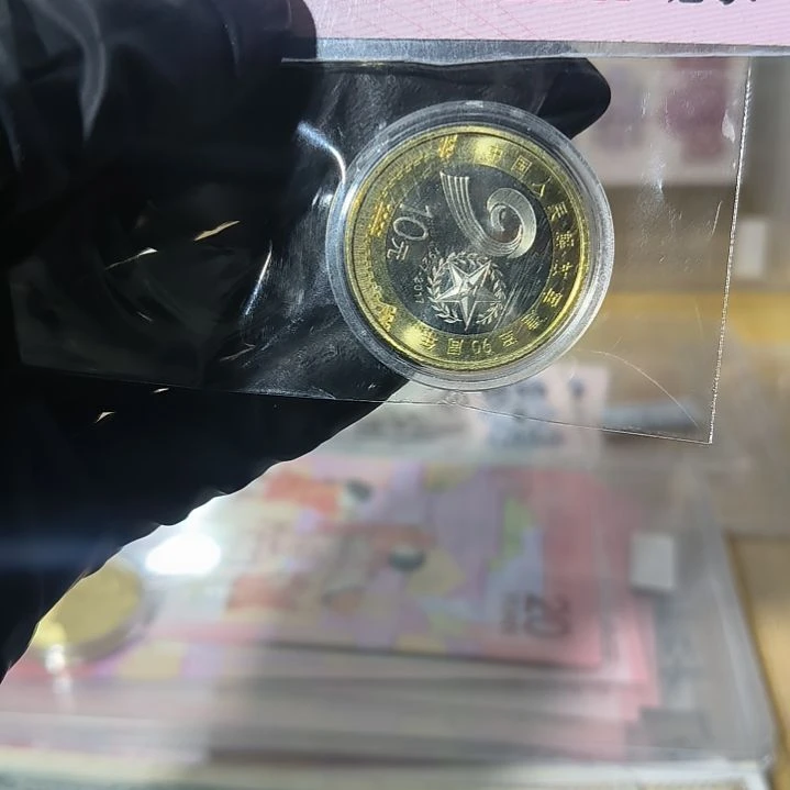 其他普通金属建军90周年纪念币单枚