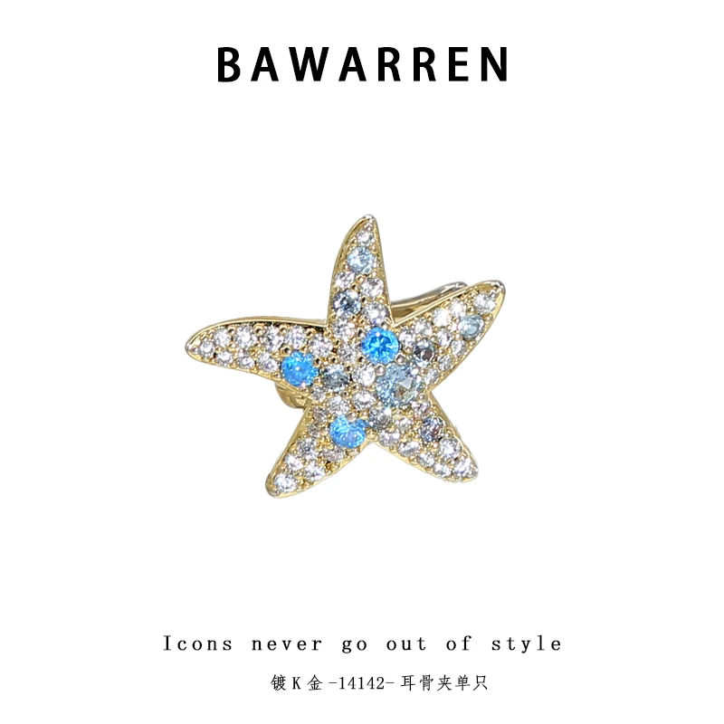 Bawarren 14142-【海星】耳骨夹轻奢气质