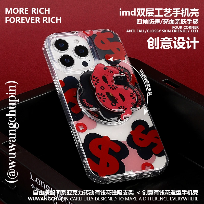 美金红蛇有钱花磁吸支架手机壳旋转支架新年2025iphone苹果保护壳