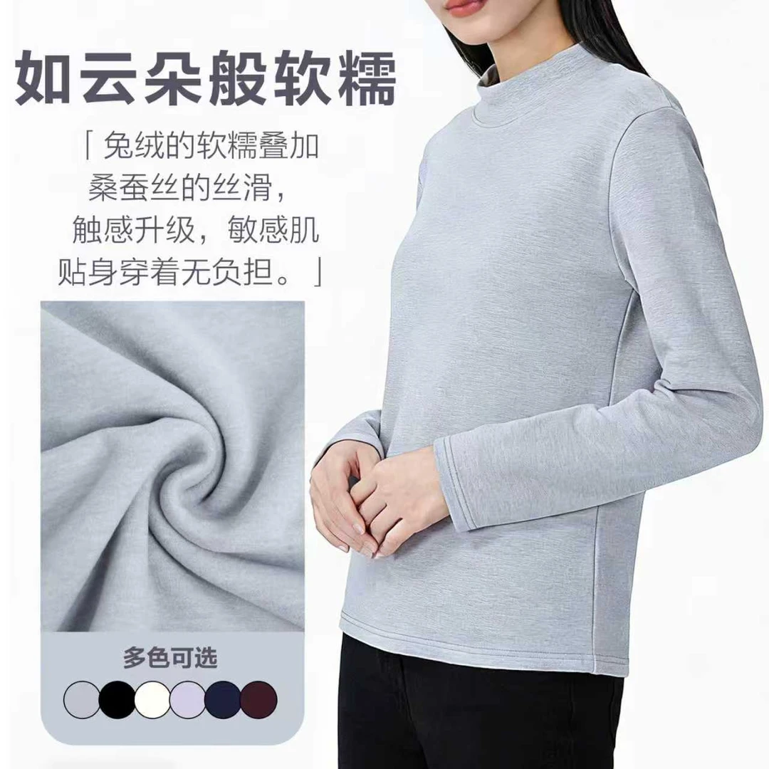 【加厚兔绒】轻暖无痕垂顺保暖高领长袖卫衣打底衫33382.Q