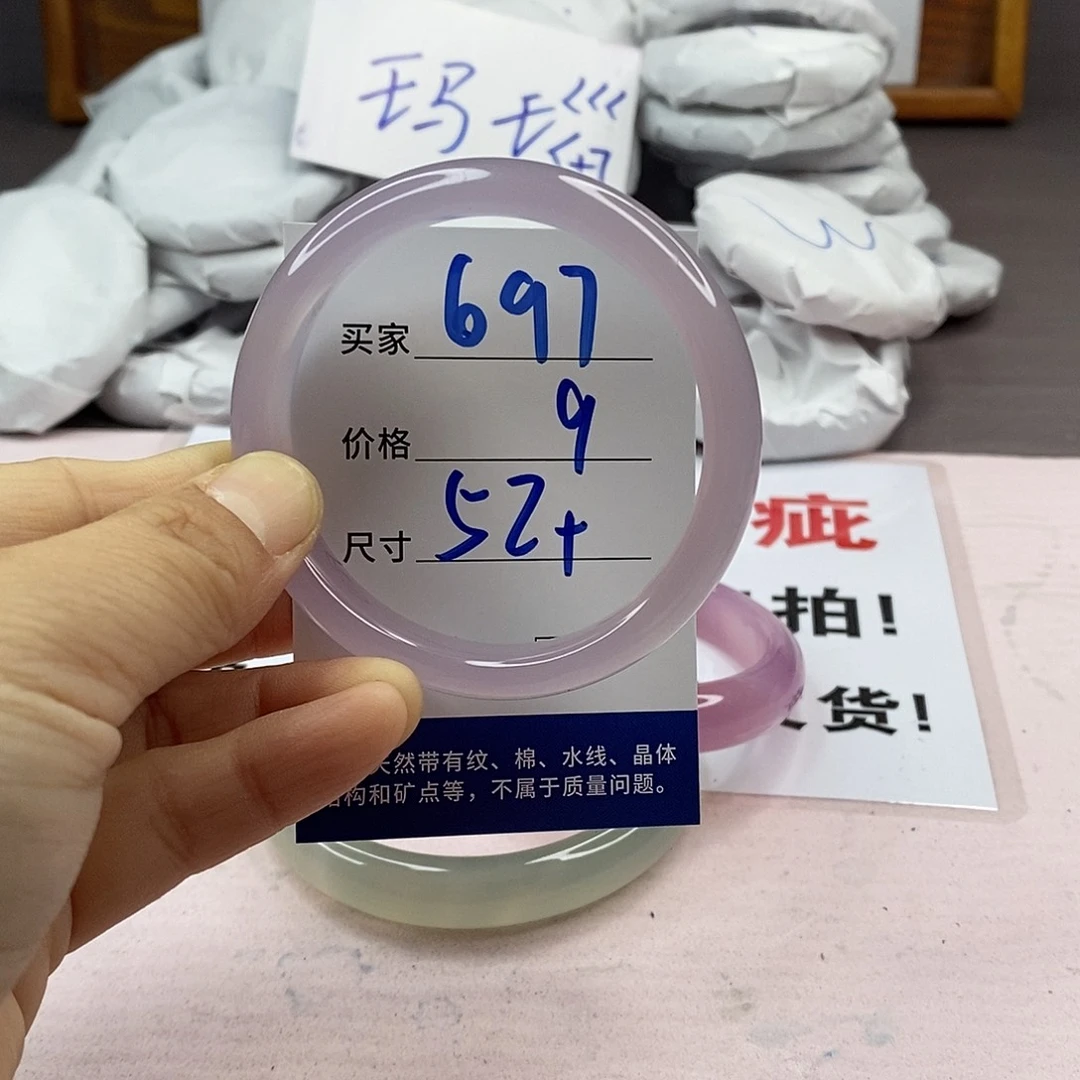 玛瑙/玉髓手镯未镶嵌697