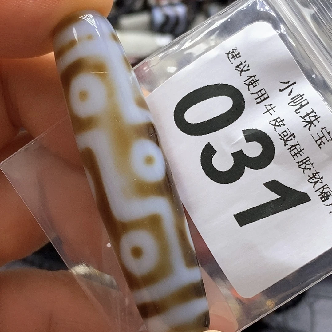 未镶嵌裸珠玛瑙/玉髓031