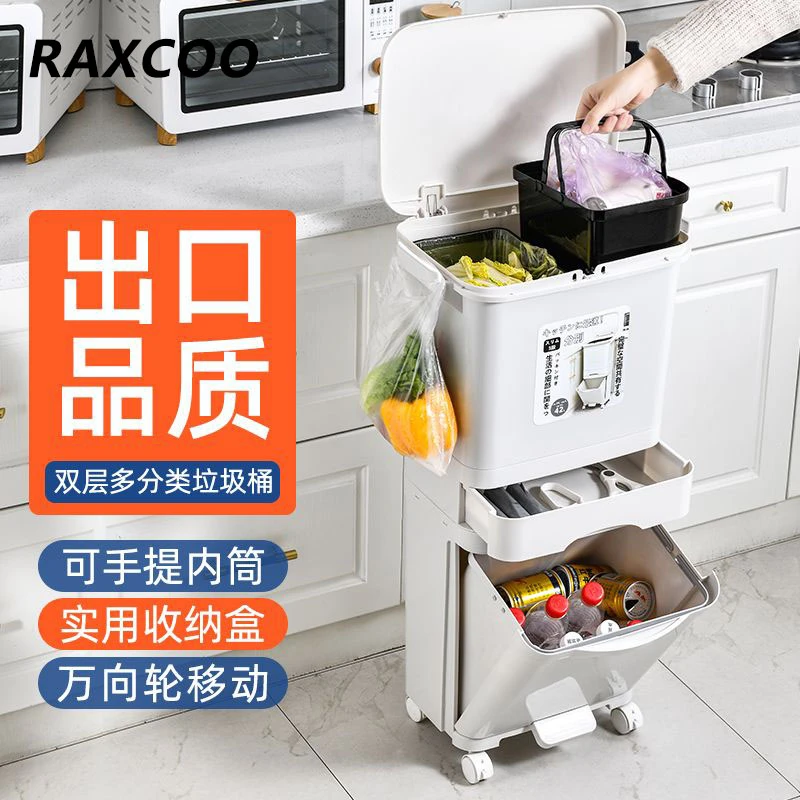 RAXCOO厨房干湿分离大容量筒带盖双层收纳脚踏式清洁垃圾桶