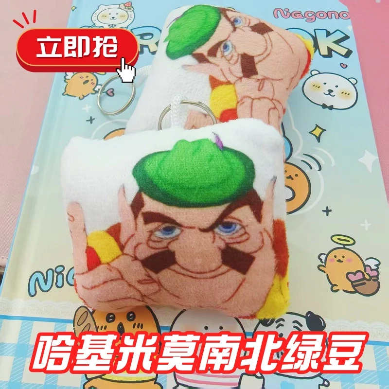 哈基米山歌语音挂件南蛮大布哈基米哦南北绿豆搞笑发声玩偶钥匙扣