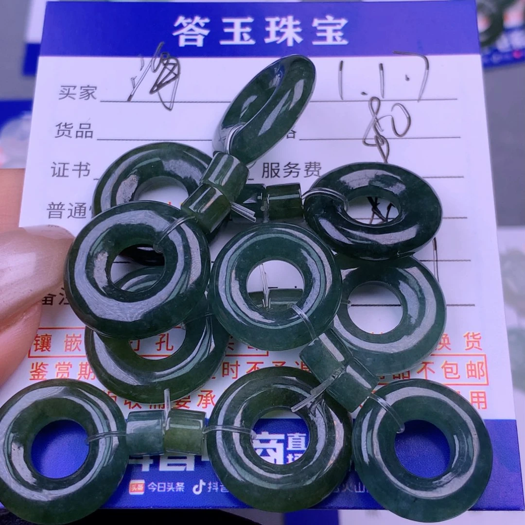 翡翠挂件未镶嵌海*轩