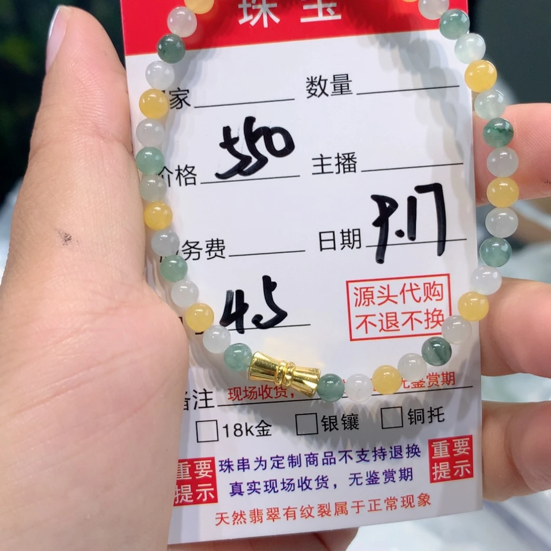 未镶嵌1定制翡翠