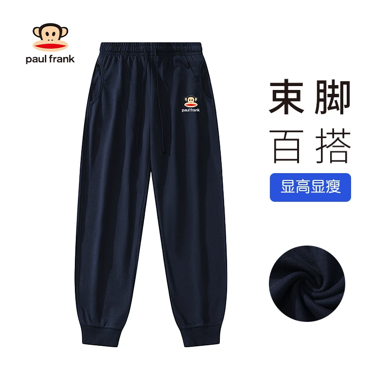 paul frank/大嘴猴2025年春季新款男女同款休闲卫裤