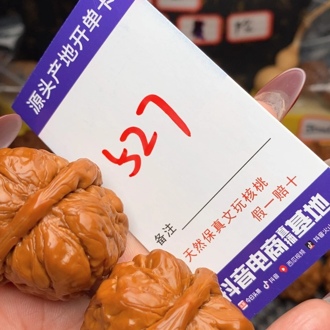 文玩核桃把件核桃