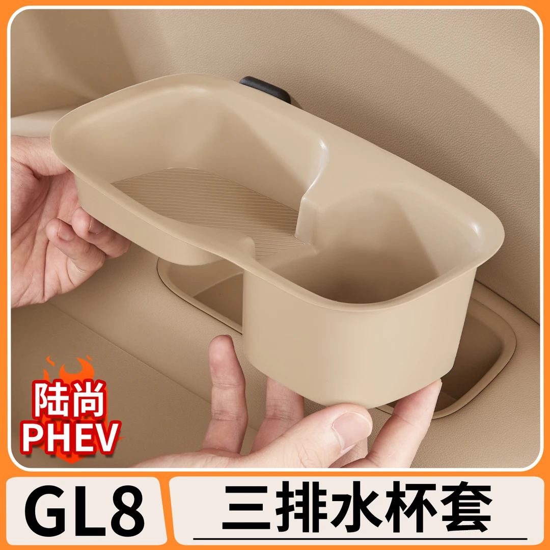适用于别克GL8陆尚第三排扶手水杯硅胶套饮料杯槽垫内饰改装配件