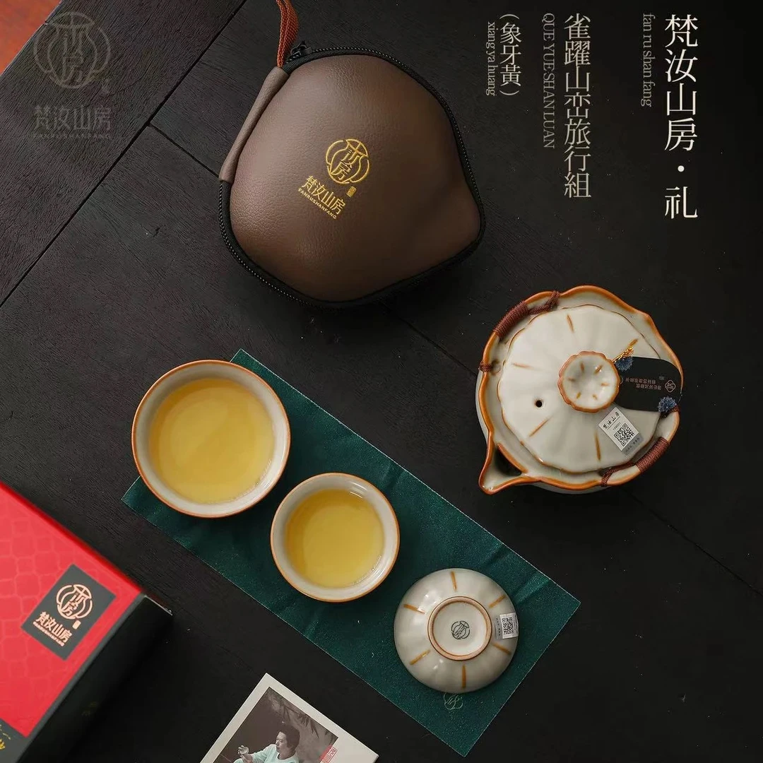 梵汝山房象牙黄一壶三杯高档精品户外便携式家用轻奢复古旅行茶具