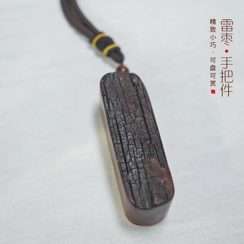 敕炼雷枣手把件  手工打造