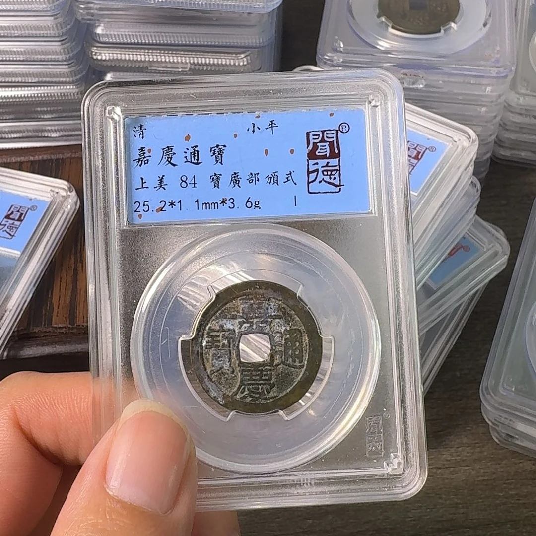 铜A闻博文化嘉庆通宝