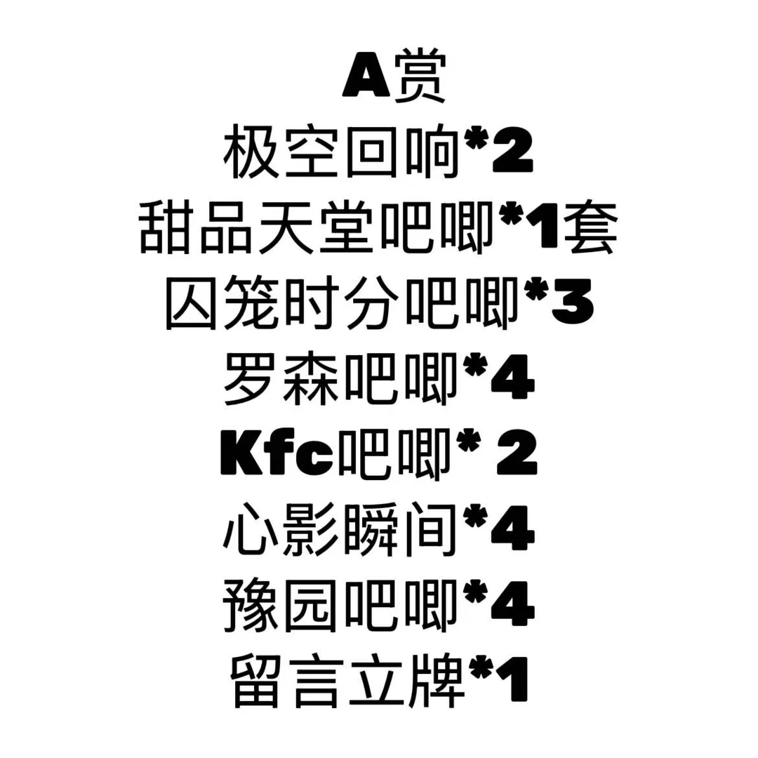 【恋与深空官谷二创推推大乱斗】默认代拆 未成年禁止下单