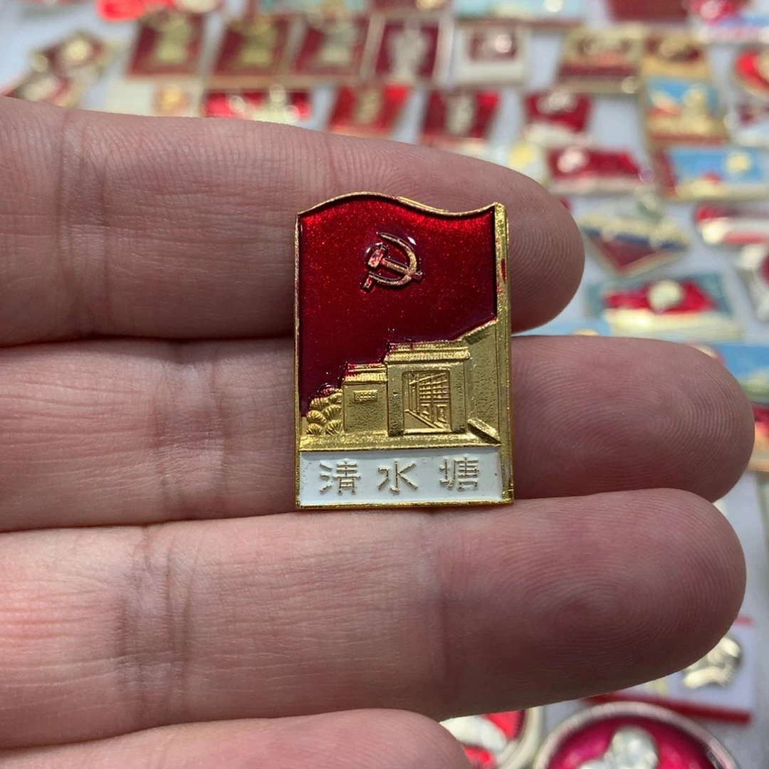 铝红章异形清水塘……中共湖南区委员会