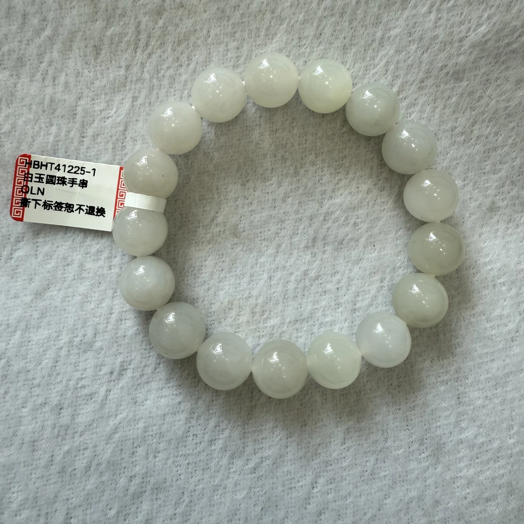 【白海波甄选】现代和田玉白玉圆珠手串HBHT41225-1