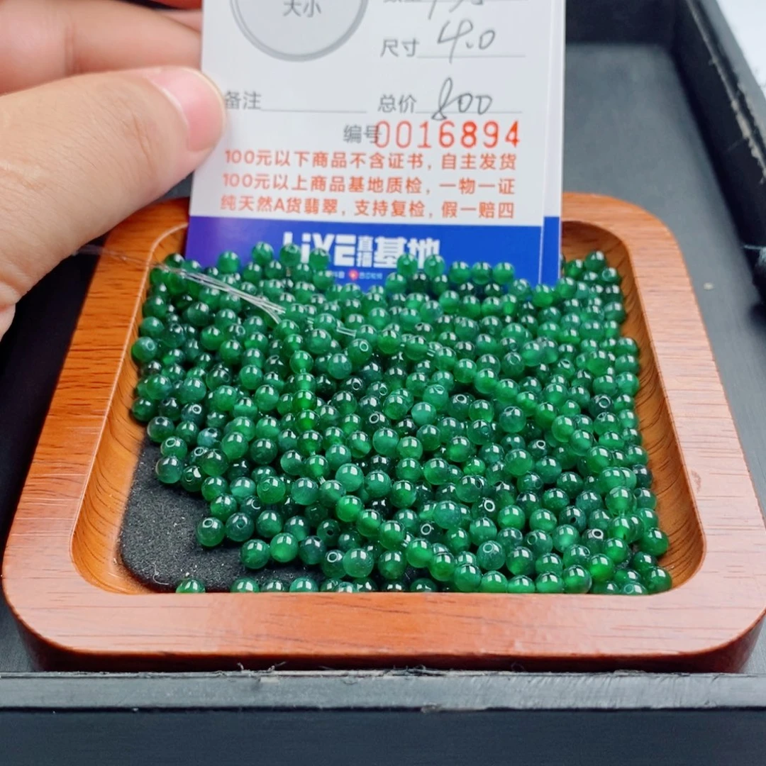 超***翡翠未镶嵌手链多样性发自选135颗