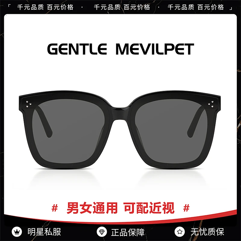 2025新款度假板材方形GM方框明星网红男女同款太阳镜抗紫外线防晒