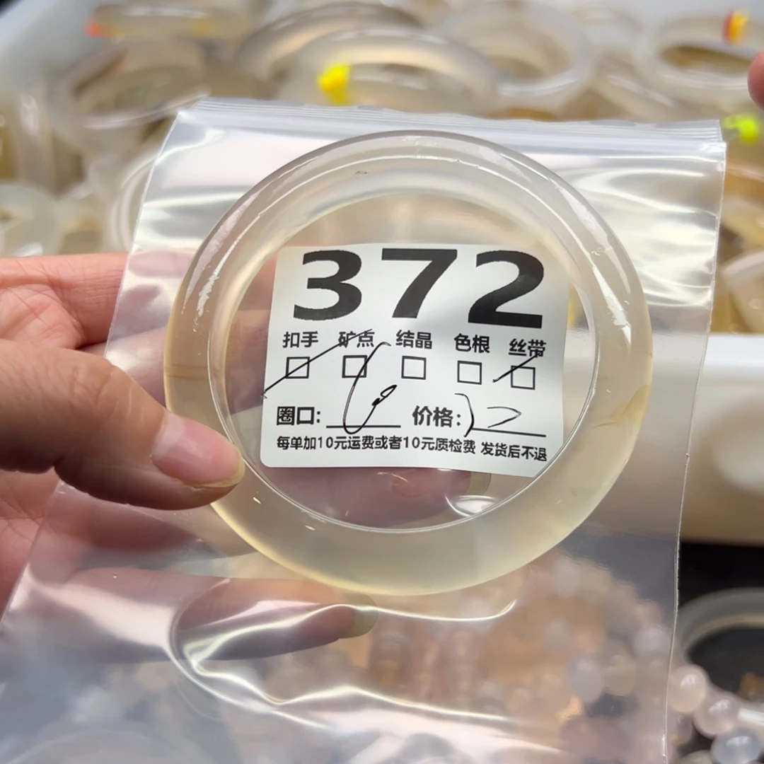 玛瑙/玉髓未镶嵌手镯372