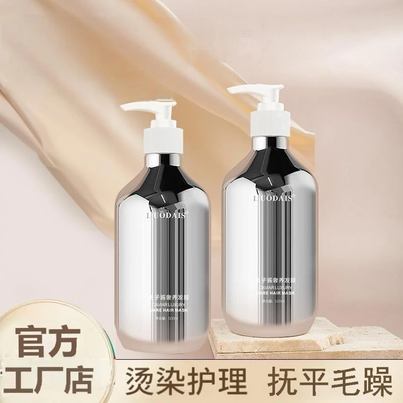洛黛诗鱼子酱奢护发素改善毛躁干枯发发膜理发店专用正品