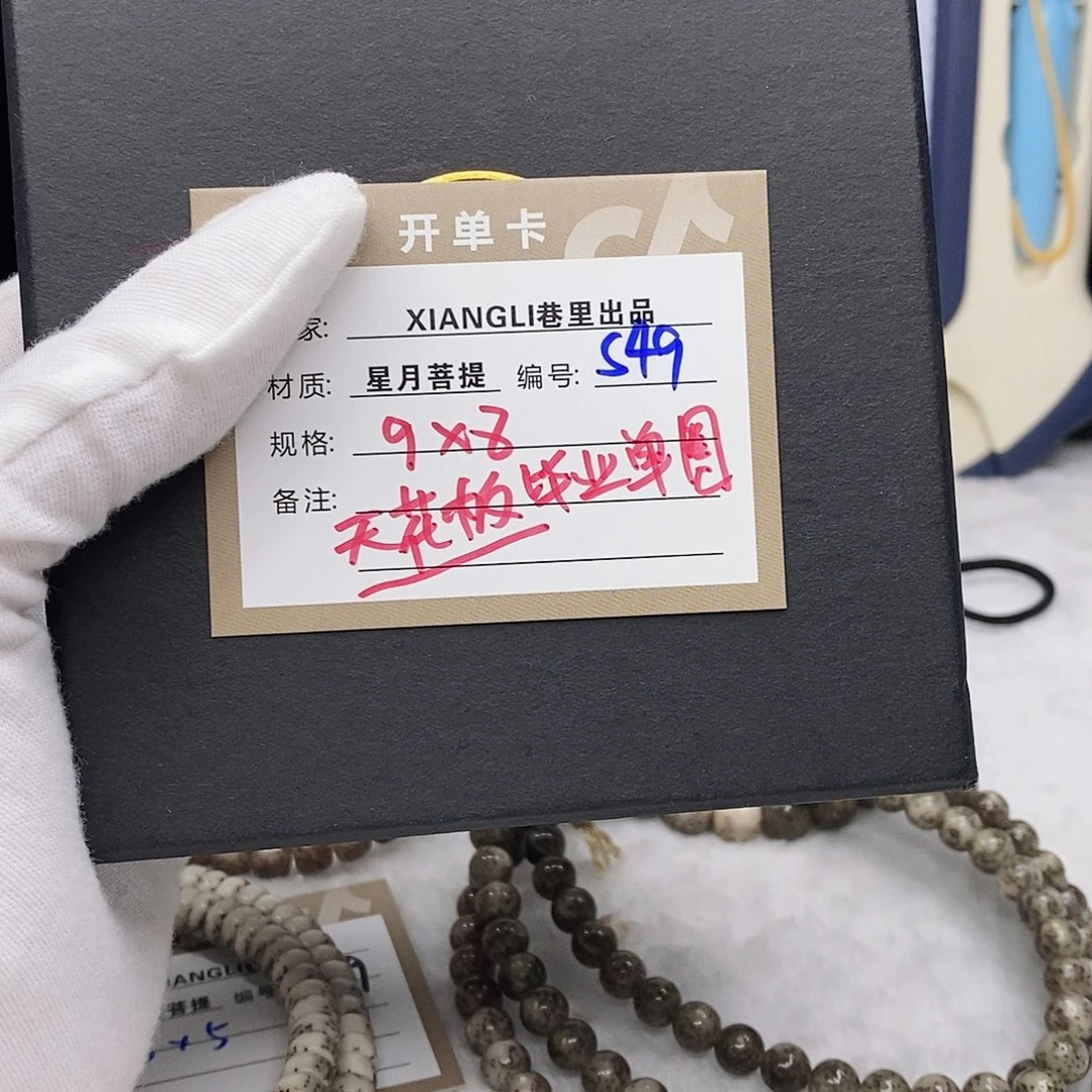 吊坠星月菩提11112222S49