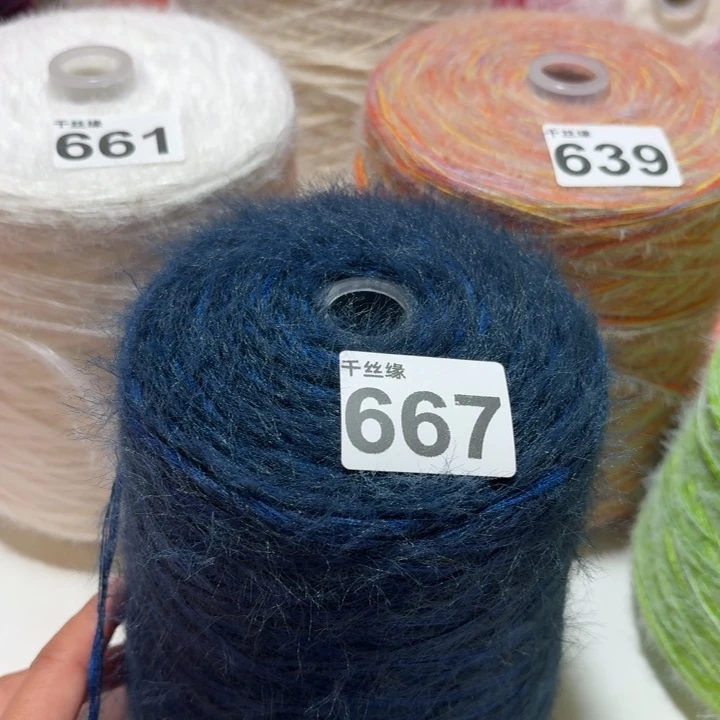 667云锦新品2斤长毛