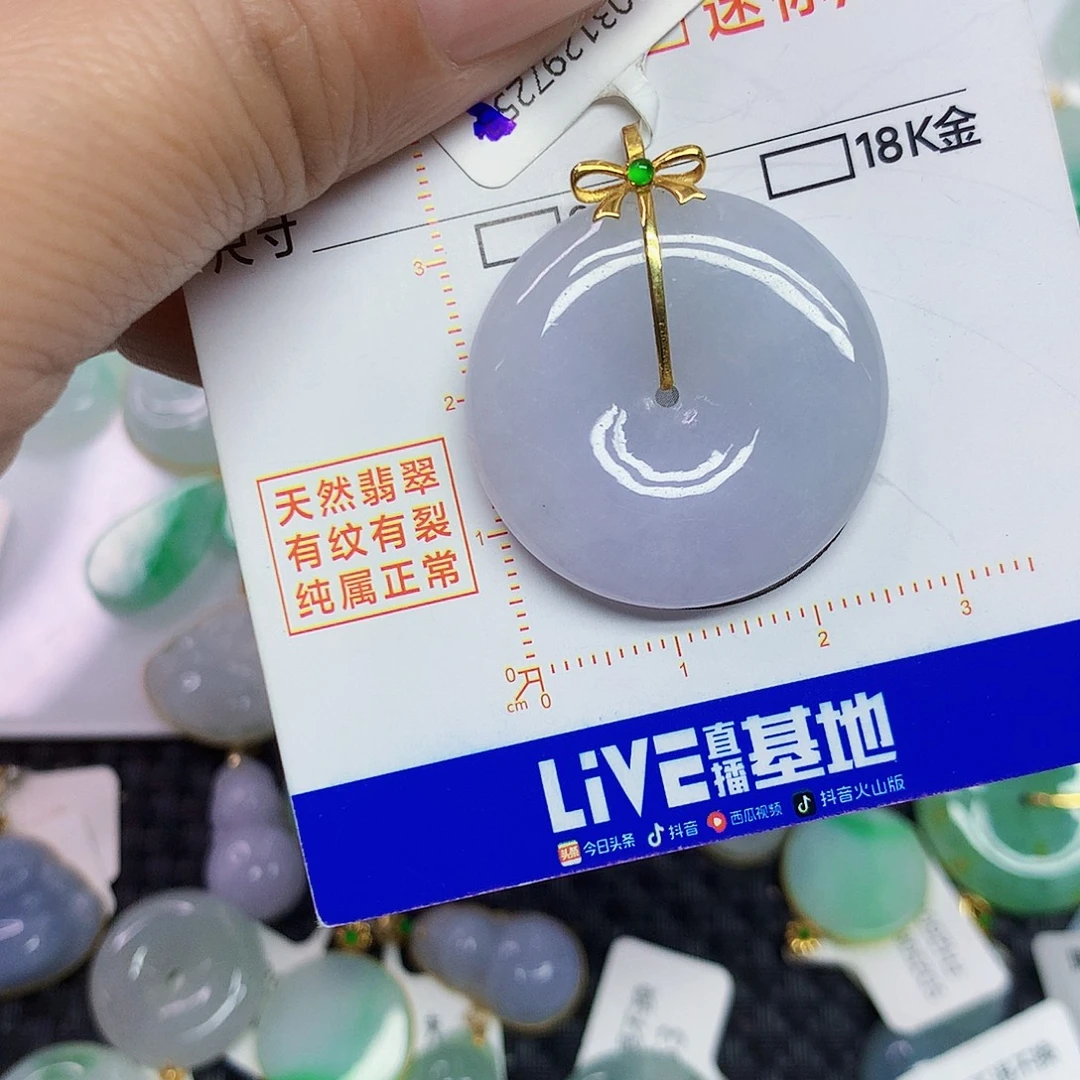 颈饰18K金镶嵌翡翠平安扣