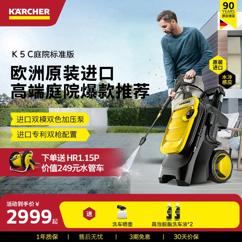 KARCHER 德国卡赫 K5C 洗车机 高压清洗机  进口 家用正品